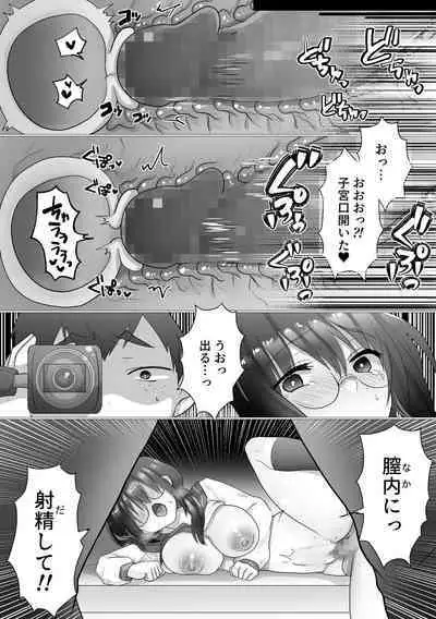 [Mofuya (Ashitaba Mofu)] Osananajimi no Ochiru Sugata o Miteita [Digital]