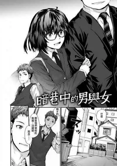 Osagari Sex Friend - Pass The Sex Friend | 已開發的上門炮友