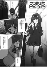 (C76) [Kacchuu Musume (Io Takuya)] Urariho (Amagami)