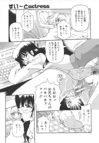 [Yasui Hirosato] Honto wa Suki Nanda+