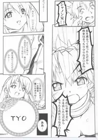 (C68) [aya (Tomohisa Yutaka)] Wareme .3 (Scrapped Princess)
