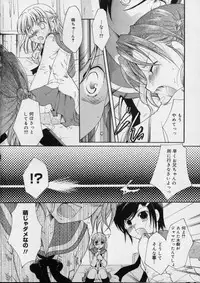[Itou Ei] Love!! Koi no Tsubasa o Sagashite