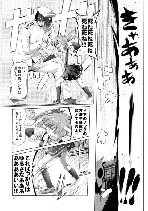 Dekikon Kakko Kari