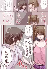 [Souryuu] Onaco-chan no Enikki