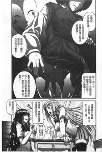 [Karasu]Shitsuke Ai (Chinese)