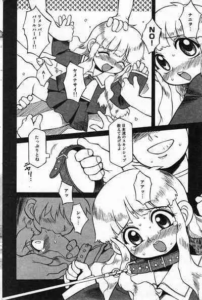 COMIC Minimon Vol. 19