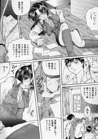 COMIC MUJIN 2001-12