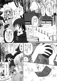 Comic RiN 2008-12 (Vol.48)