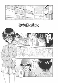 [Kageno Illyss] Hontouni Taisetsu na Mono - The really important one.