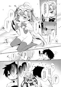 Tonakai-san no ○○ wa Watashi ga Mamoru! 2