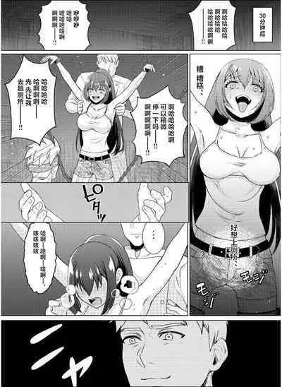 Kyonyuu Joshidaisei Kairaku Choukyou