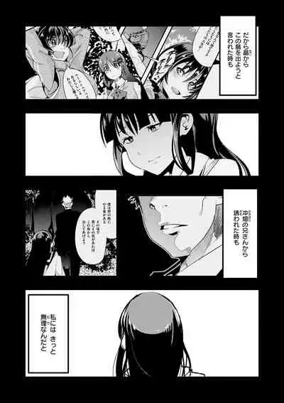 Kowaku no Sato