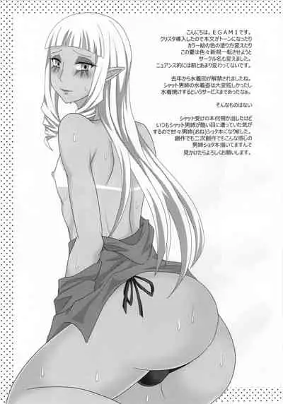 Mint Tiddy Dream