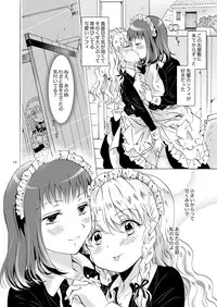 [peachpulsar (Mira)] Chiisana Maid-san no Himitsu [Digital]