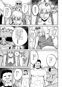 [Uradora Mangan] F F No Makisanga Kaeriuchi Nisaremashita (Final Fight) (Digital)