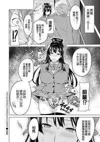 [Takeda Hiromitsu] Ima Ria [Chinese] [空気系☆漢化]