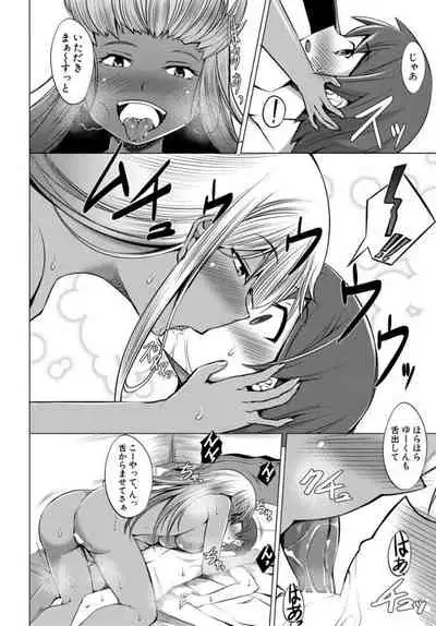 [Shinshu Takedake] Nikushoku Joshi wa Shoudoubutsu ga Osuki [Digital]