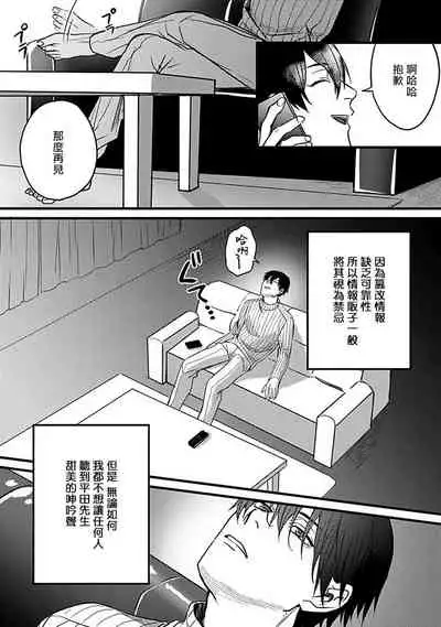 Hebi to Hoshikuzu | 蛇与群星