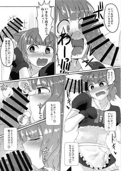 Cinderella Girls Nantaika Josou Mesu Ochi Goudou Sandodema