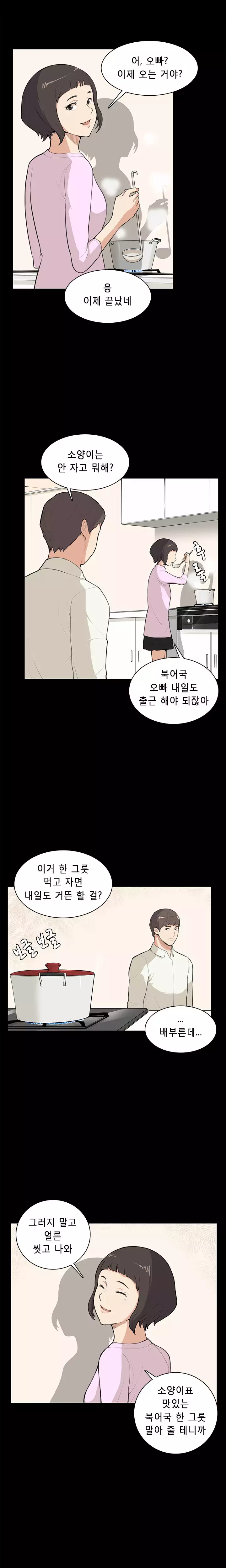 Stockholm Syndrome Ch.1-22