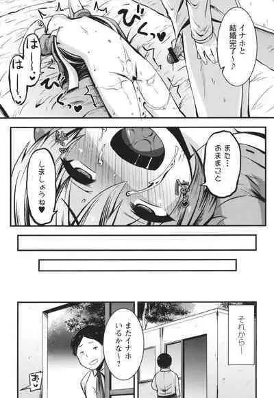 Chibi Ana Yarihoudai 1300-en