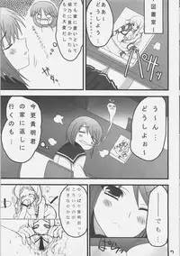 [NS Apple] Himitu Book (To Heart 2)