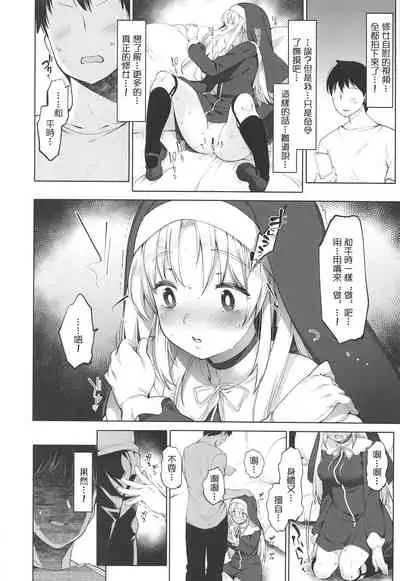 Sister Cleaire to Himitsu no Saimin Appli