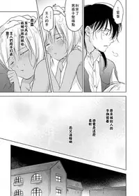 [Mogetama (Tanakamori Yokota)] Tabunkitto, Ashita no Nazunawa [Chinese] [theoldestcat汉化] [Digital]