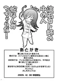 (C69) [Koudansha (Kouda Tomohiro)] Kotona MAX! (Zoids Genesis)