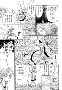 [Watari Kazuya] Amazoness Kid