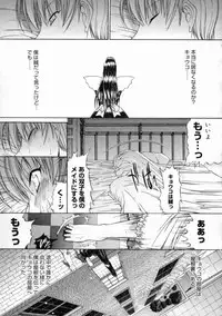 [Kino Hitoshi] Nikutaikankei