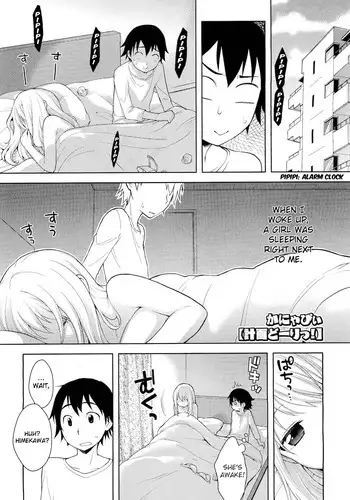 やさしいふたり