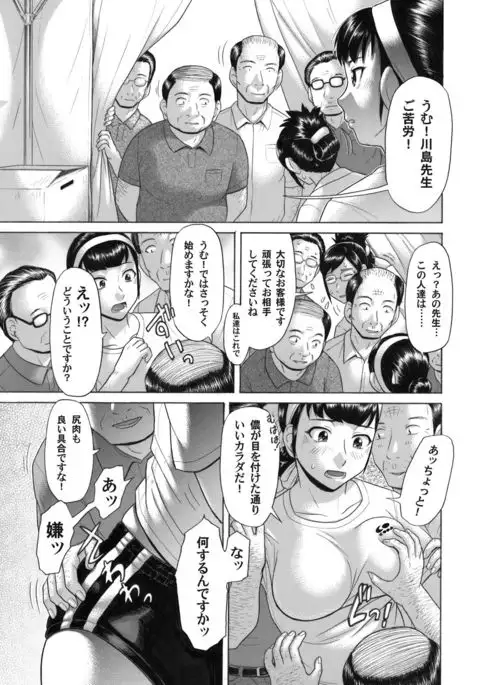 COMIC Magnum Vol.30