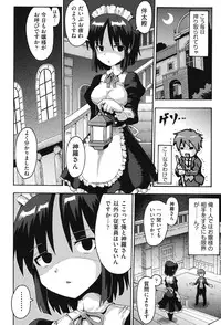 [Anthology] COMIC Shoujo Shiki Fall 2013 [Digital]