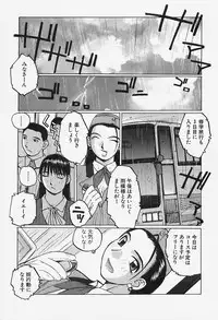 [Katase Shou] Yuuwaku Onee-san