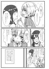[Halfpricecelebr] KaeMiyu (THE IDOLM@STER CINDERELLA GIRLS)