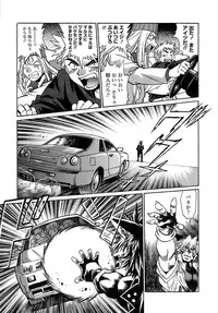 [Manabe Jouji] Tail Chaser 2