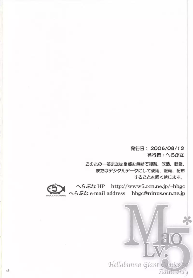 Mao Lv.5
