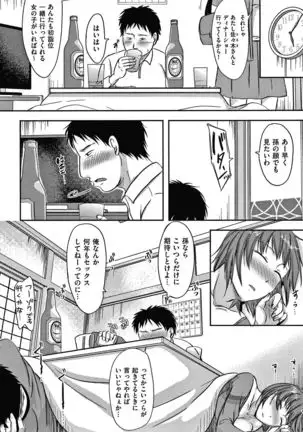 Tsuma ga Yoso de Dakareru Wake