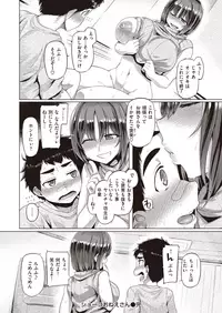 COMIC Shitsurakuten 2019-10