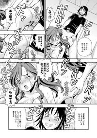 [ITOYOKO] Imouto no Aji wa Mitsu no Aji [Digital]
