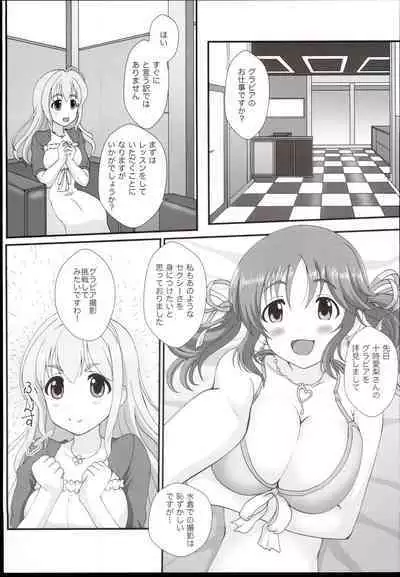 Kotoka Hare Moyou