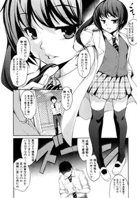 [Amano Kazumi] Hen ai Kanojo