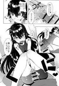 [Tairame] Hatsukoi Engage