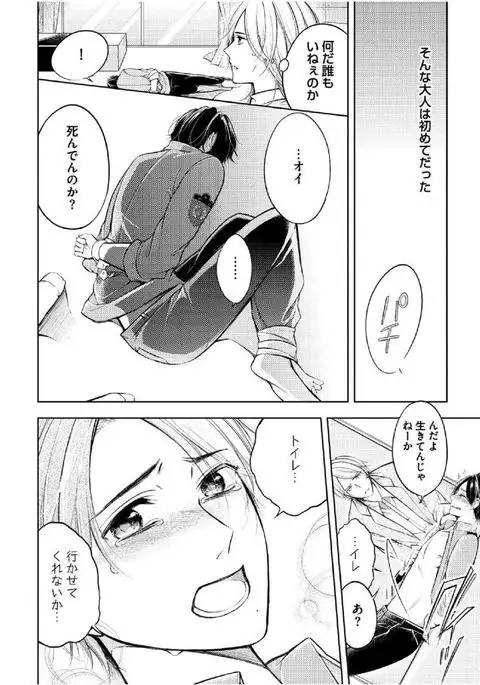 Douteimaku Shounen