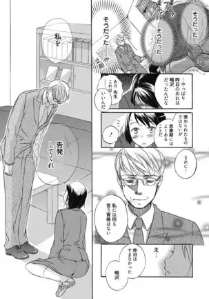 Aoharu After School-Extracurricular Class for Only Two People-