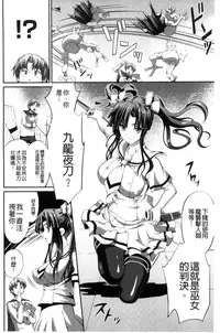 [Musashi Daichi] Busou Senki ~Shokuetsu no Nie~ [Chinese]