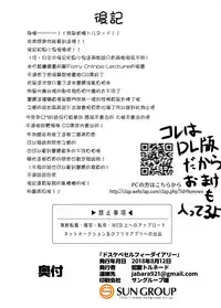 [Jabarand (Jabara Tornado)] Dosukebe Selfie Diary (THE iDOLM@STER) [Chinese] [無邪気漢化組] [Digital]
