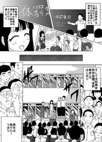 [Dressblackheulee (BlackBaka)] Taibatsu Gakuen Nadeshiko [Digital]