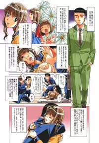 [Otonano Gu-wa (Yamada Tarou (Kamei))] TABOO Hitomi Kouhen